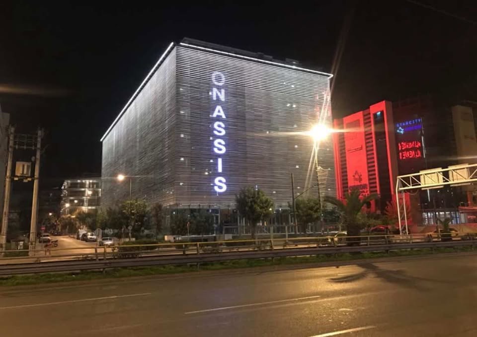 Στέγη Ιδρύματος Ωνάση — Αθήνα